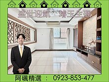 惠民商圈｜楠加州｜高樓採光方正三房平車