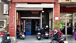 (專)漢民商圈五樓透天金店面/姿