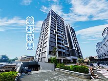 🏡新豐全新3房平車(可雙車)🥇18年苗栗房仲