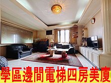 正天母西路邊間四房美廈