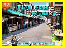 【好地段】五甲｜五幅市場商圈｜集市｜大地坪店面