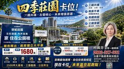 左營三鐵共構｜世紀莊園 不是買房，是買未來