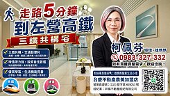 🏆【獨家】高鐡4分鐘優質採光3房車位