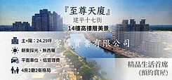安平免千萬|水岸景觀平車景觀 4 房