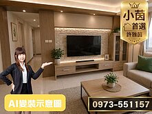 √小茵首選㊣五期大墩/大新大業學區/大三房附車位