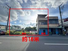 屏東公館🔥16米大面寬｜建地+農地・臨17米路