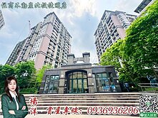 🌳【天母綠蔭｜遠雄天母｜鋼骨景觀2房豪邸】🌳