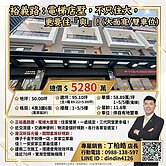 虎尾寮｜裕義路正路面大地坪併排雙車電梯店墅