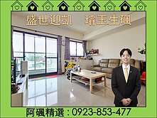 【單坪30萬】近美術館｜淳美術｜邊間四房平車