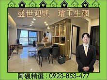 一森青高樓｜左營高鐵｜景觀三房平車