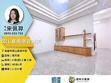 🔍找岡山便宜透天？嘉興國小旁這間不淹水