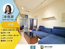 🌳中都濕地旁｜這間大兩房平車直接拉開格局