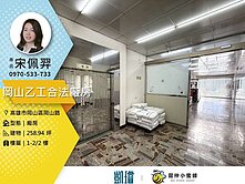 🔍在找岡山市中心合法廠房？這間乙工C2廠房首選