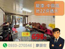 中興路透天 近武漢國小 中興商圈 804