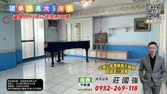 【專約】台北鄉城捷運3房車｜資深店長-莊國強推薦