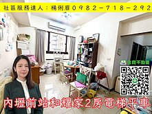 🔅桃園愛家房仲🔅內壢前站和耀家電梯2房平面車位