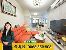 ❤️獨家-春福學學精緻美二房❤️