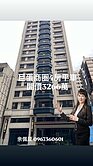 巨蛋核心蛋黃區高質感精裝-雙衛浴開窗平車