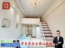 姚傑｜桂冠歐洲｜大套房附平車｜夾層樓中樓｜