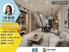 🛍️鼎中商圈×天天新市場｜自有車庫｜正四樓半透天