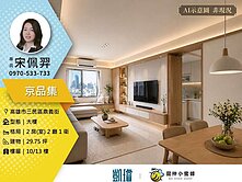 🛍️天天新市場×鼎中商圈｜城揚京品集｜兩房＋平車