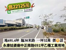 永康區六甲頂691坪乙種工業用地/一坪32萬