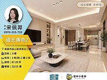 🏛️美術館核心｜典雅巴洛克｜朝南高樓三房雙平車