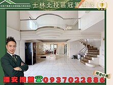 潘安推薦☘️新天母樓中樓☘️山河景觀採光美宅