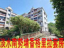 淡水南勢埔香格里拉套房