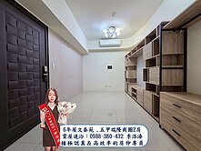 【6年屋文泰苑】五甲瑞隆商圈2房 (李洛溱)
