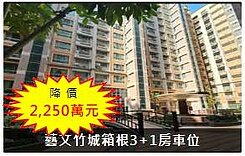 🔥竹城箱根景觀3+1房車位/近未來綠捷G11站