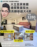 詹姆士🍎室內33坪大立百貨翻新美四房華廈