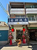 六龜農會低總價穩定收租金透店