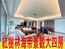 紅樹林海帝景觀大四房
