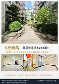 大降近200萬‼️獨家🅰️北區三房平車捷運宅