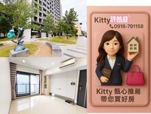 Kitty甄好房🏡我是承辦找我看屋/詠青雅緻裝璜