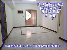 ✅出價談✨專員吳唯昱✨桂林88 翻新美3房車位