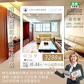晴光商圈低公設電梯3房 🦁住商小P
