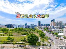 14期「松強國小」面公園全新美宅