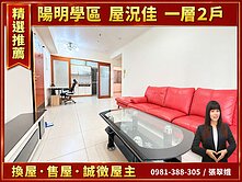 陽明學區京城之戀正兩房前後陽台屋況佳