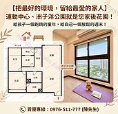 【最好的環境，留給最愛的家人】洲子洋公園就是後花園