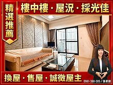 ★亞灣區自強商圈大三房邊間機能宅