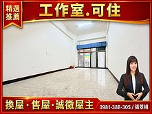 鳳山國中捷運站小資成家工作室&amp;店住