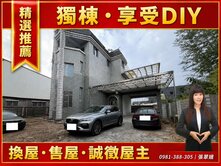 稀有合法農舍挑高氣派三車總裁招待會所