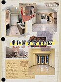 ✨米勒麗舍優質社區|面寬5米25|四房透天近竹南科