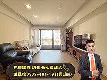 ★買房找阿栓★消防栓的栓★北屯情定水蓮室內33坪