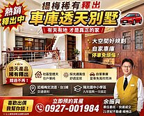 🔥楊梅稀有社區型透天｜自有車庫｜三秀雅硯釋出