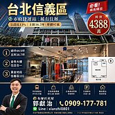 市府站黃金住辦｜13%超低公設 方正大空間