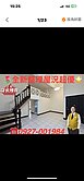 💥要租或貸繳1萬5⁉️🏘️屋況超優溫馨電梯三房