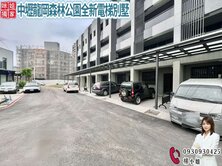 🍎中壢龍岡森林公園全新電梯別墅🍎